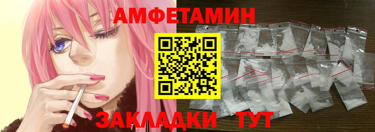 АМФЕТАМИН Premium Фурманов