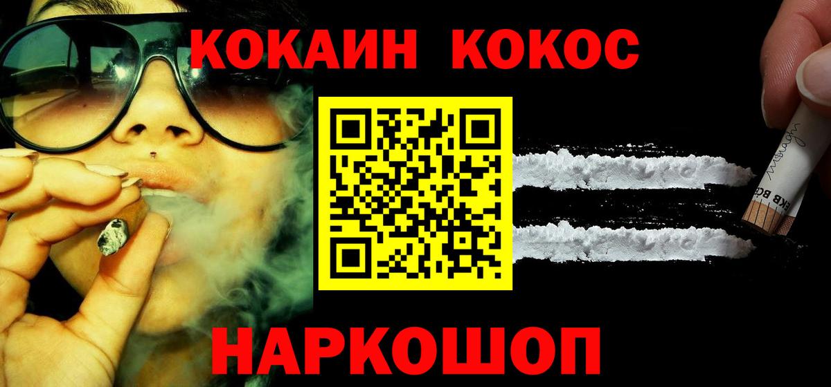 Cocaine Колумбийский  Кокаин  Вход с VPN  Фурманов  купить закладку  Кокаин 99% 