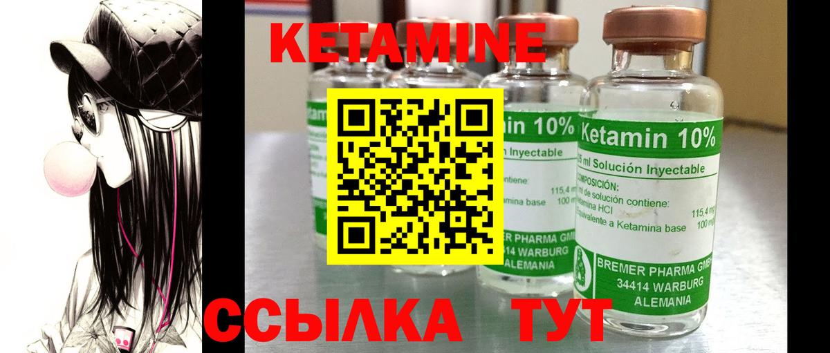 Фурманов  КЕТАМИН ketamine  Вход с VPN  КЕТАМИН ketamine 