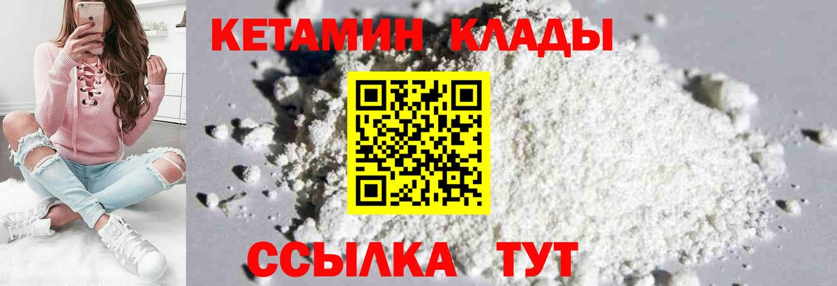 Кетамин ketamine Фурманов