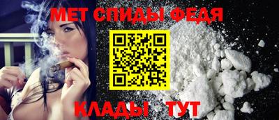 спиды Ливны