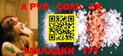 спиды Ливны
