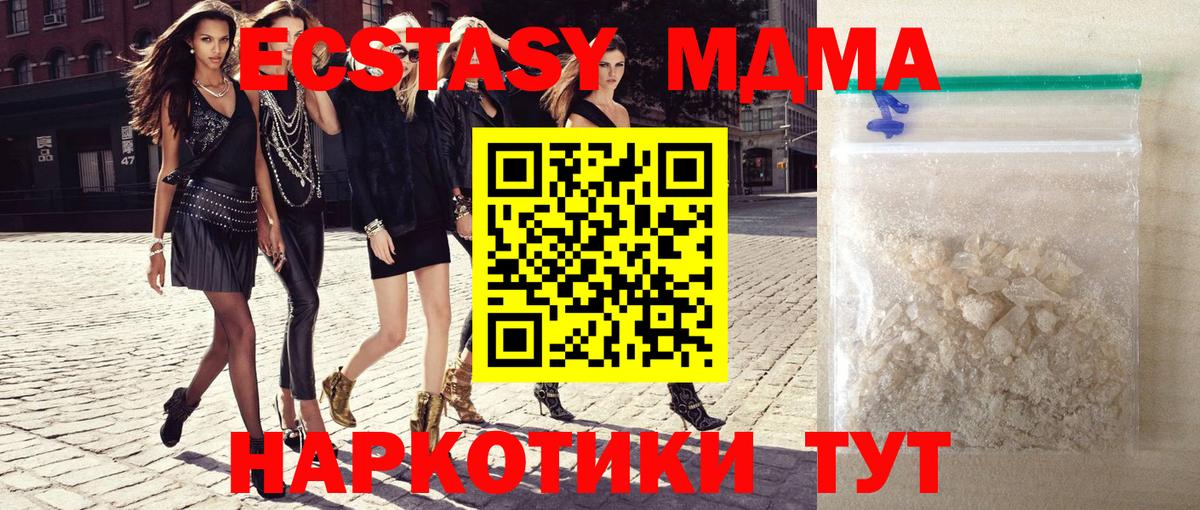 МДМА Molly  МДМА молли  Вход с VPN  Фурманов 