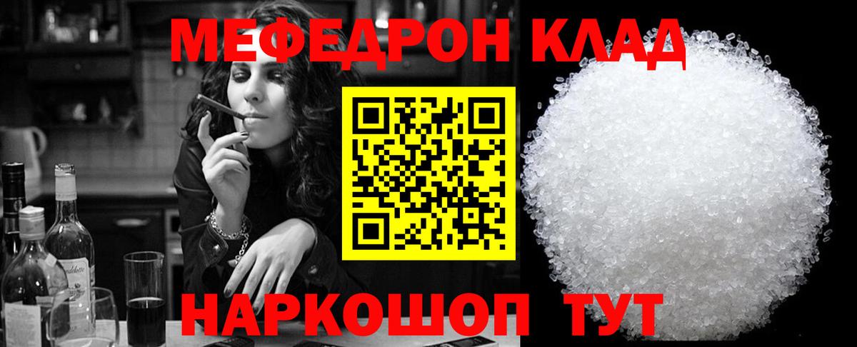 МЕФ мука Фурманов