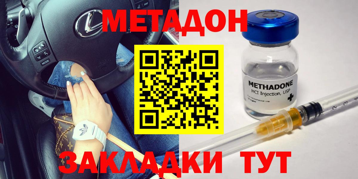 Фурманов  МЕТАДОН methadone  маркетплейс телеграм  МЕТАДОН methadone  Вход с VPN 