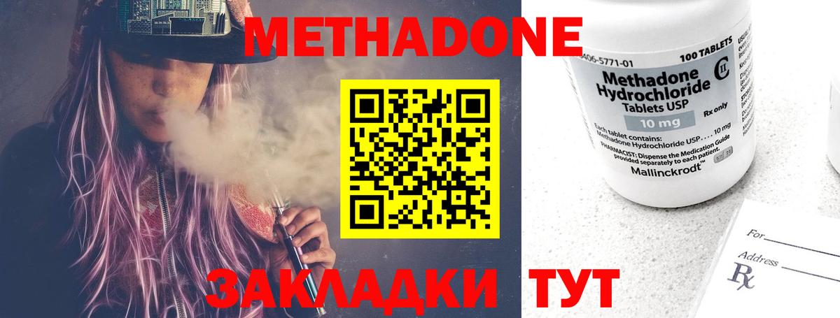 Фурманов  Вход с VPN  ГАШ  NBOMe  COCAIN  АМФЕТАМИН кристаллы  Мефедрон   Каннабис  МЕФ 