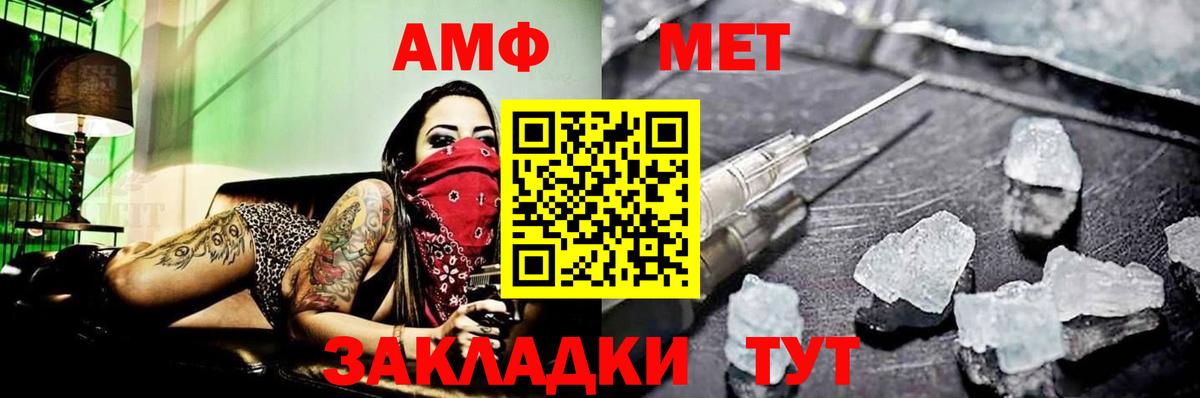 Фурманов  Метамфетамин Декстрометамфетамин 99.9%  Вход с VPN 