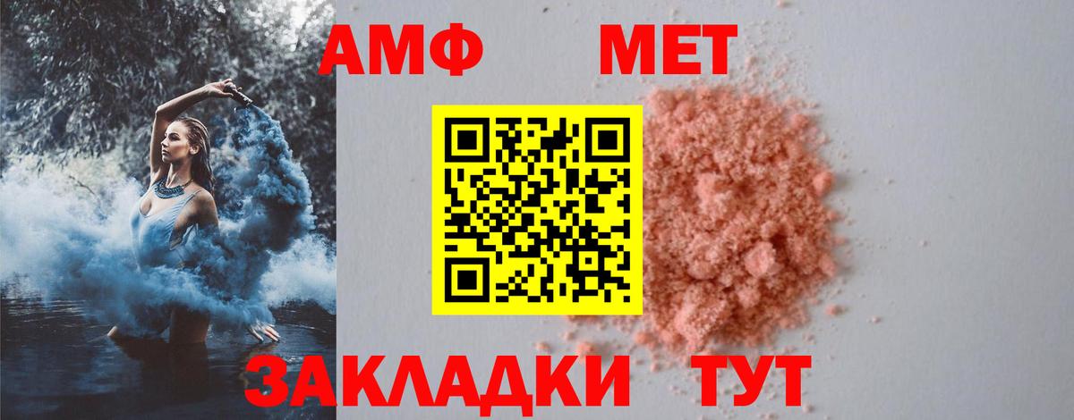 Метамфетамин Methamphetamine Фурманов