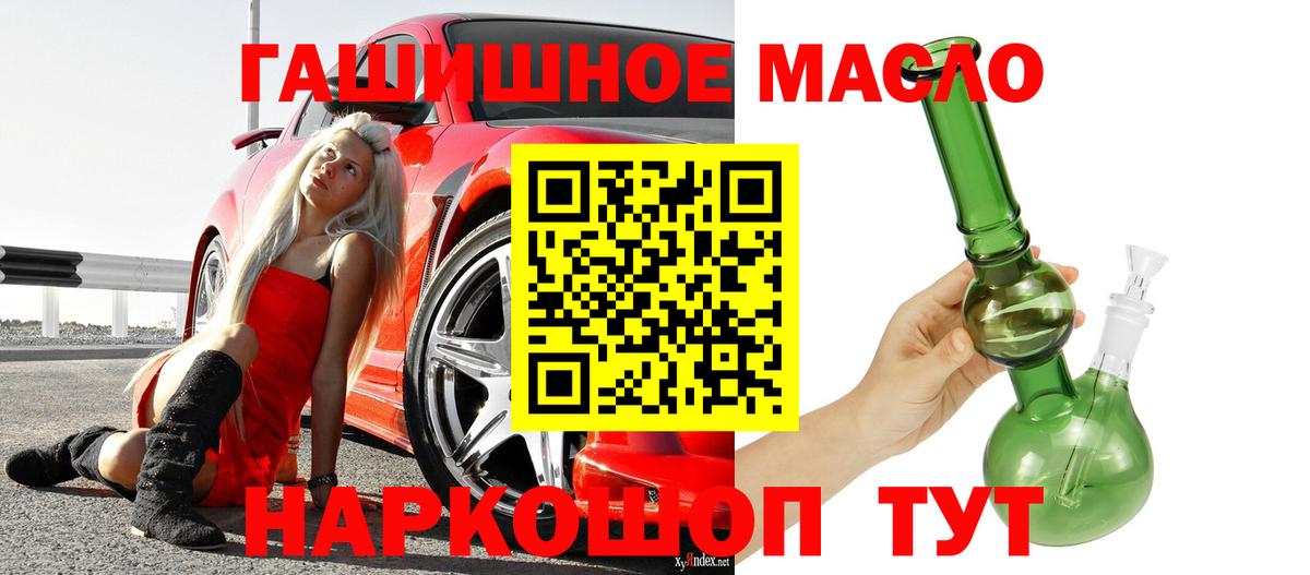 ТГК концентрат  Дистиллят ТГК THC oil  Фурманов  Вход с VPN 